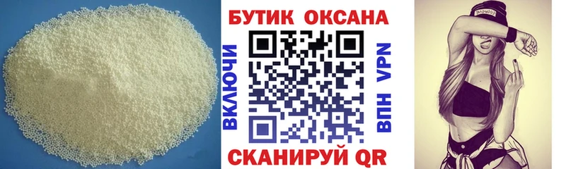 БУТИРАТ оксибутират Суджа