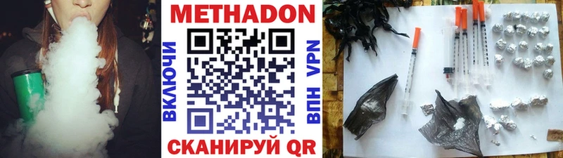 Метадон VHQ  купить закладку  Суджа 